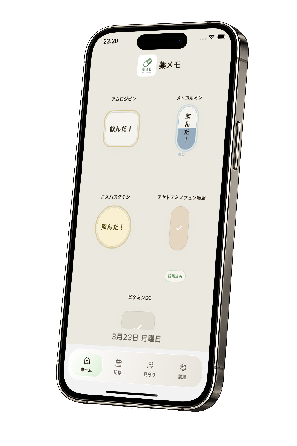 Kusuri Memoのアプリ画面