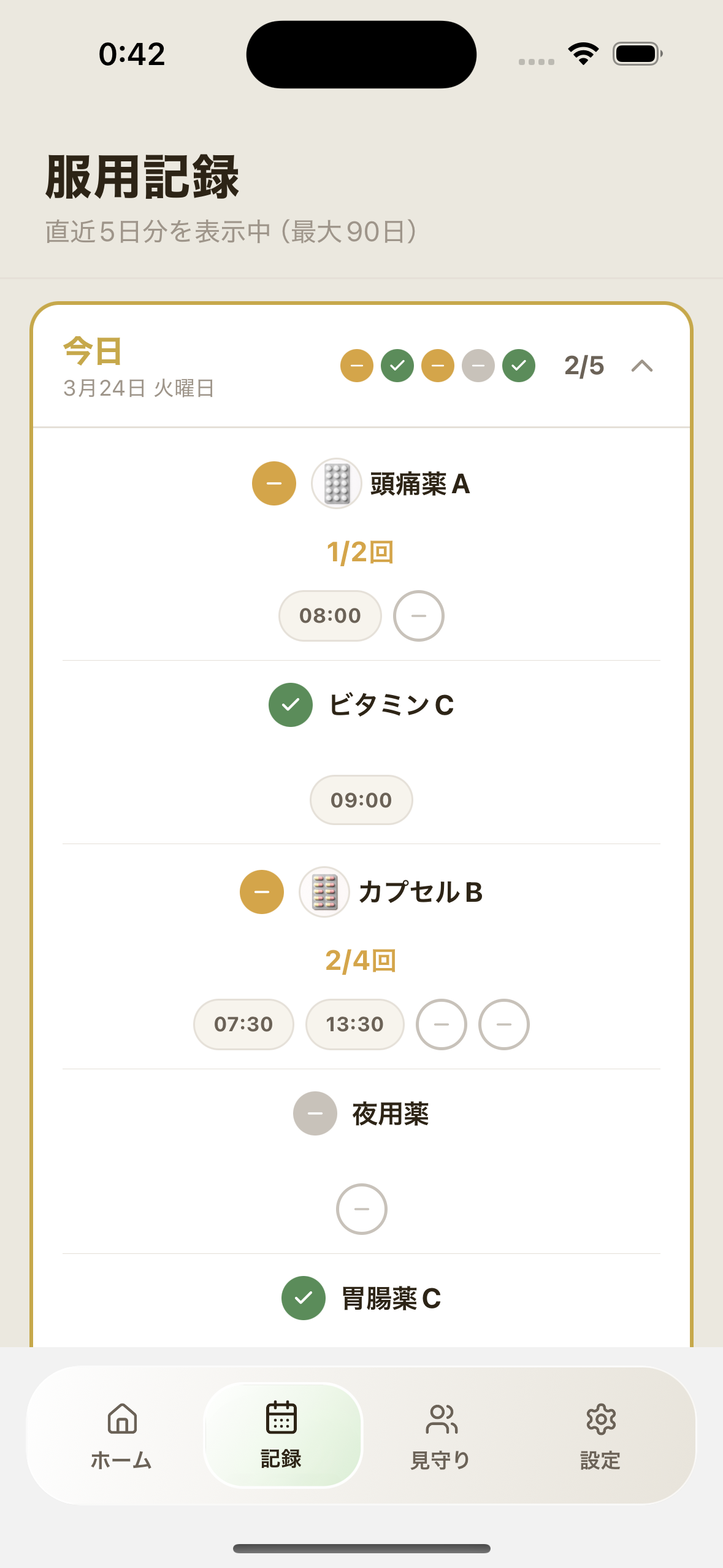 記録タブで過去の服薬履歴を確認する画面